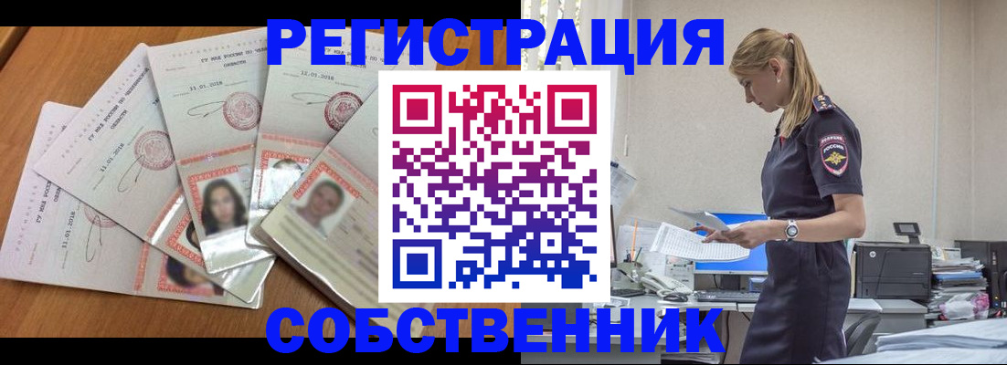 временная регистрация надежно в Магадане