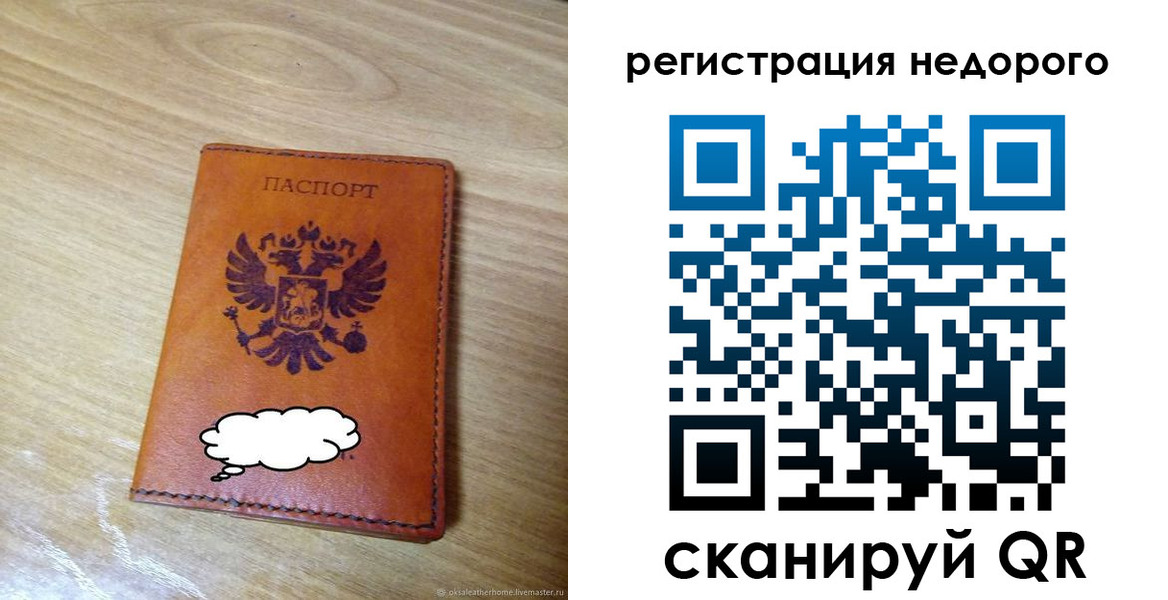 временная регистрация недорого в Магадане
