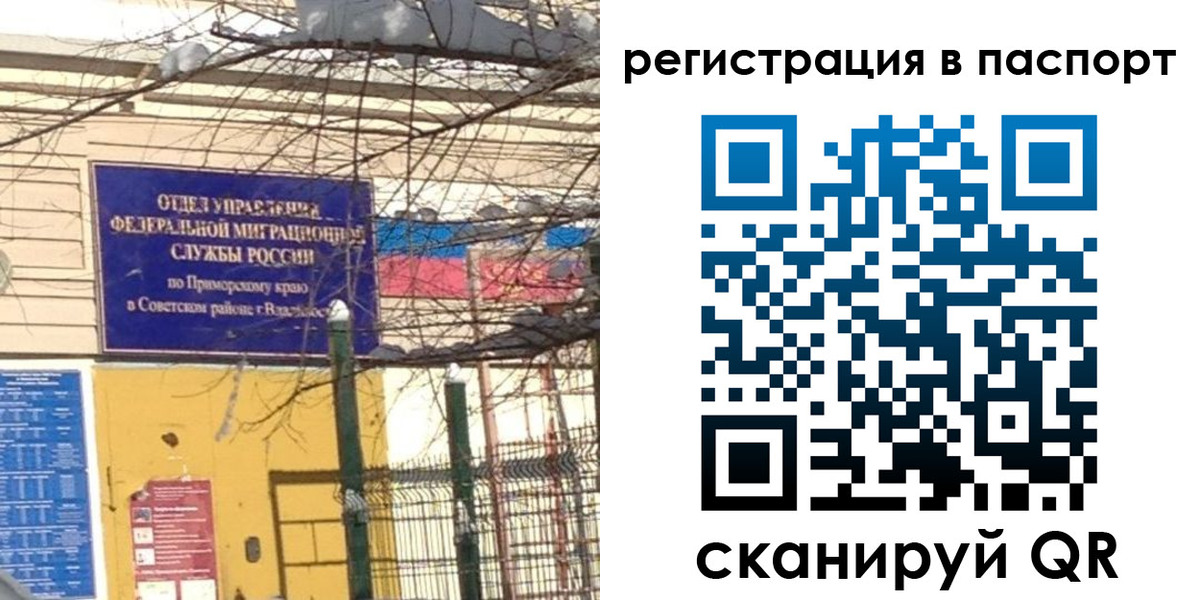 временная регистрация гарантия в Магадане