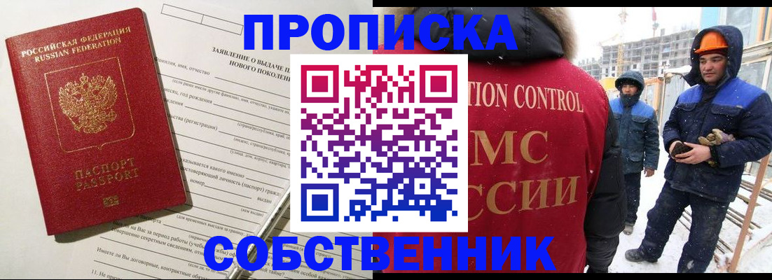 временная регистрация поиск в Магадане