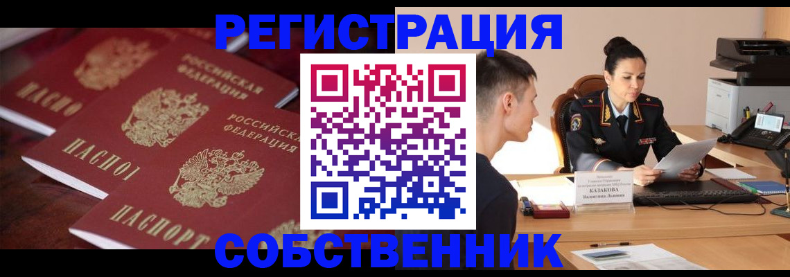 пропишу в квартире в Магадане