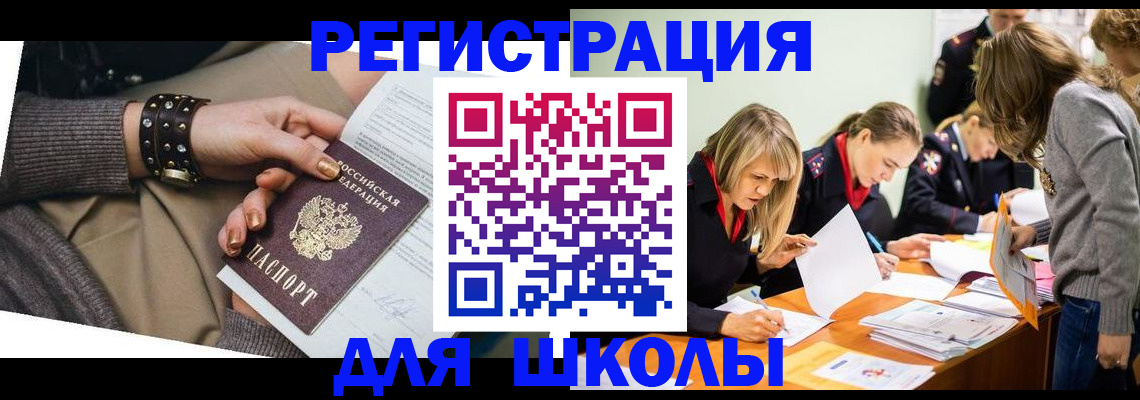 прописка от собственника в Магадане